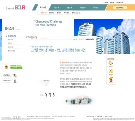 韩国网站模版