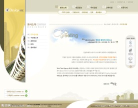 韩国网站模版