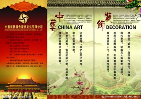 中华