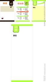 展架POP背景