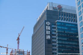 中国联通
