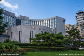 中国人民银行