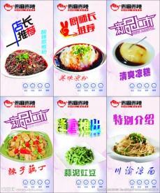 精品小吃