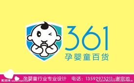 母婴店设计