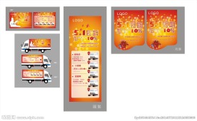 五一活动促销