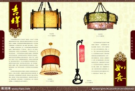 中式灯 画册