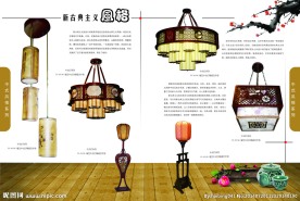 中式灯 画册