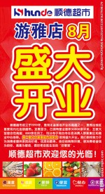 盛大开业