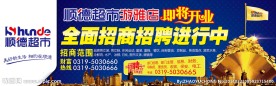 招商广告