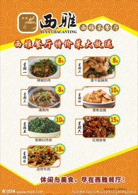 茶餐厅水牌菜单