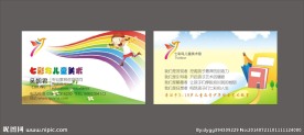 美术学校名片