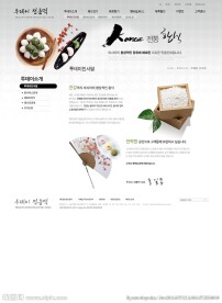 韩国网页模板
