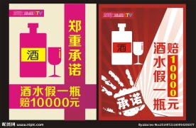 假一瓶