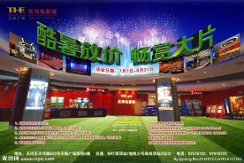 天河城电影院大牌