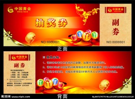 中国黄金