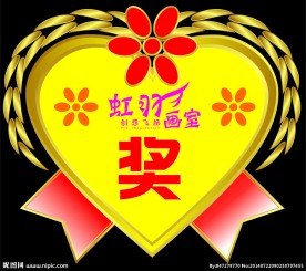 奖品图标