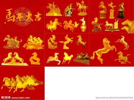 马年