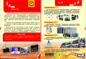 培训学校宣传画册
