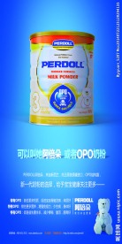 阿朵奶粉海报