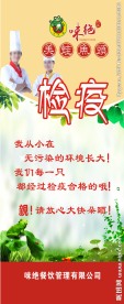 四川味绝美蛙鱼头检疫