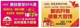 美发理发店吊旗