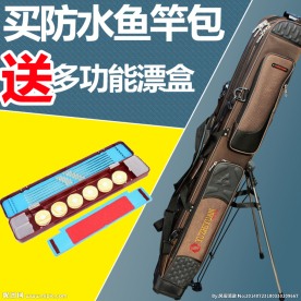 淘宝直通车渔具包海报