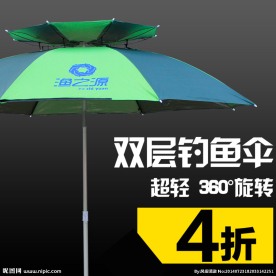 淘宝 渔具 直通车 钓