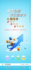 农行易拉宝