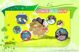 幼儿园海报