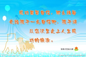 幼儿园海报