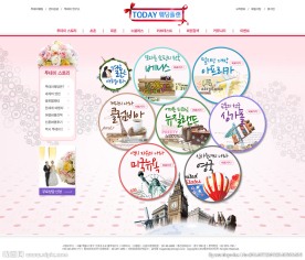 韩国网页模板
