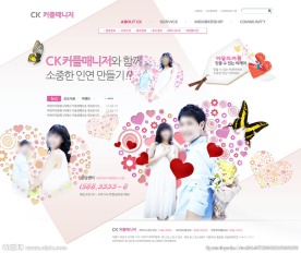 韩国网页模板