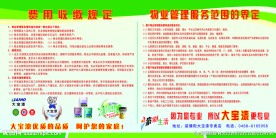 物业服务范围