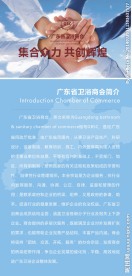 广东省卫浴商会X展架