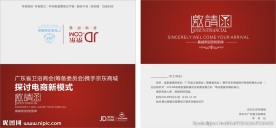 广东省卫浴商会携手京