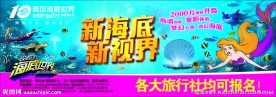 海底世界
