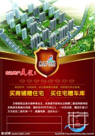 房地产