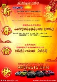 贺岁