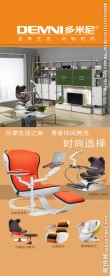 多米尼展架