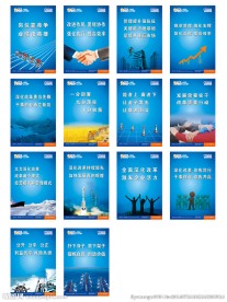 电信企业文化