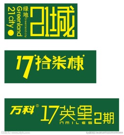 万科地产艺术字免费下