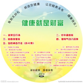 光盘