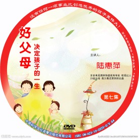 光盘