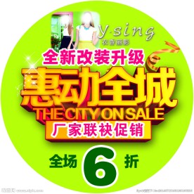 地贴