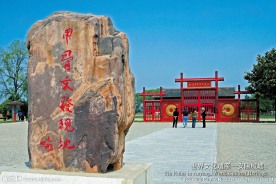 殷墟