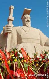 黄帝像