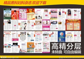 男科女科杂志 高端杂