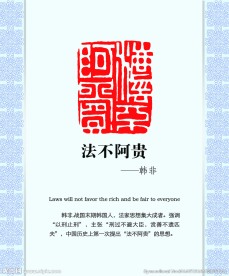 法不阿贵