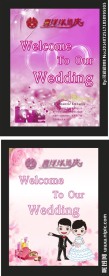 婚庆迎宾牌灯片