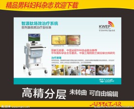 医院男科形象 医院 男